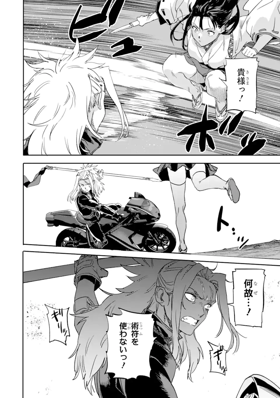 異世界帰りの勇者が現代最強! Chap 19.1 - Next Chap 20.1