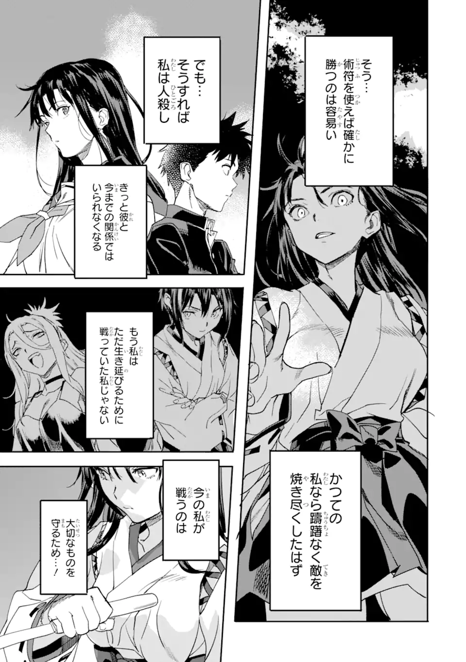 異世界帰りの勇者が現代最強! Chap 19.1 - Next Chap 20.1