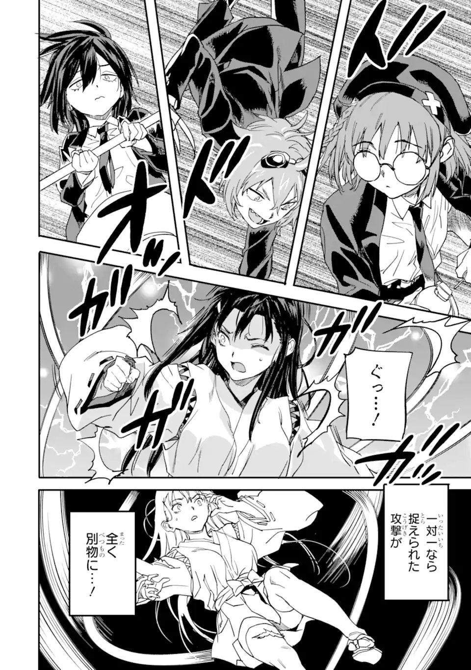 異世界帰りの勇者が現代最強! Chap 19.1 - Next Chap 20.1