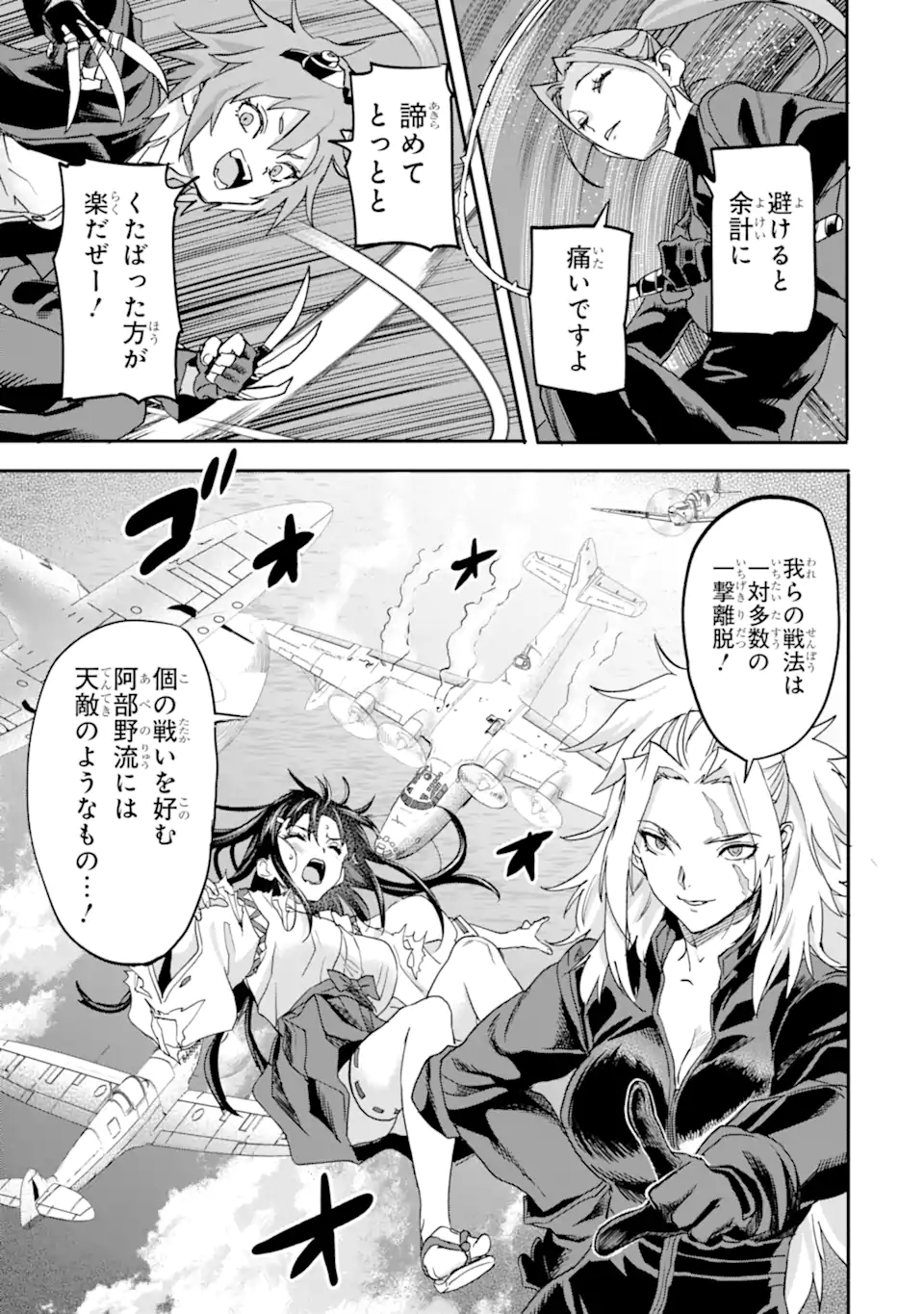 異世界帰りの勇者が現代最強! Chap 19.1 - Next Chap 20.1