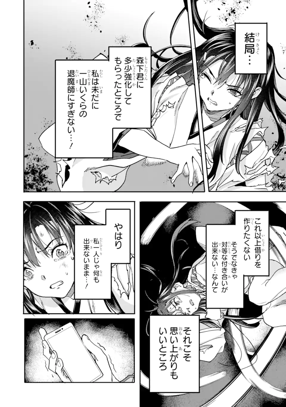 異世界帰りの勇者が現代最強! Chap 19.1 - Next Chap 20.1