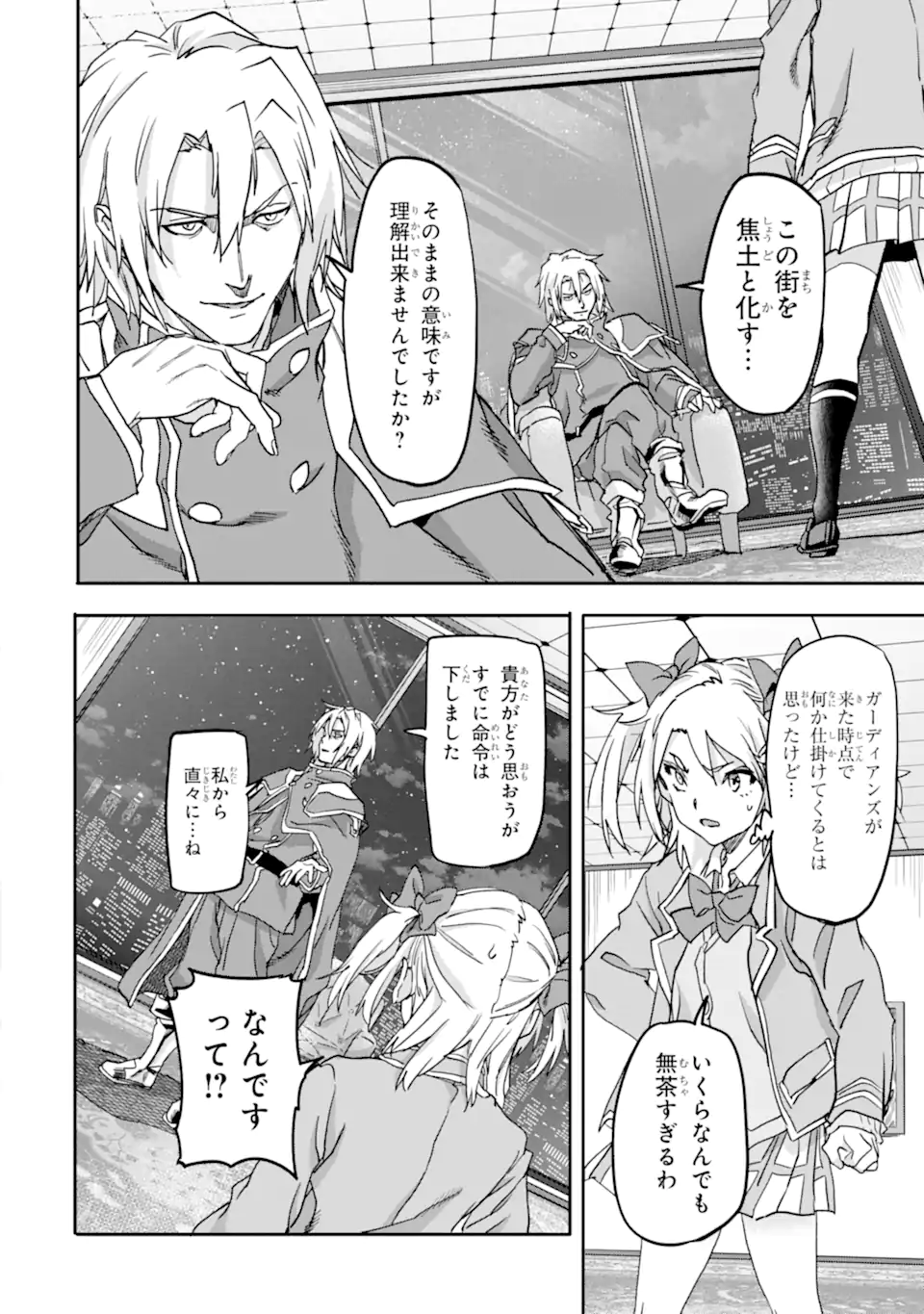 異世界帰りの勇者が現代最強! Chap 19.1 - Next Chap 20.1