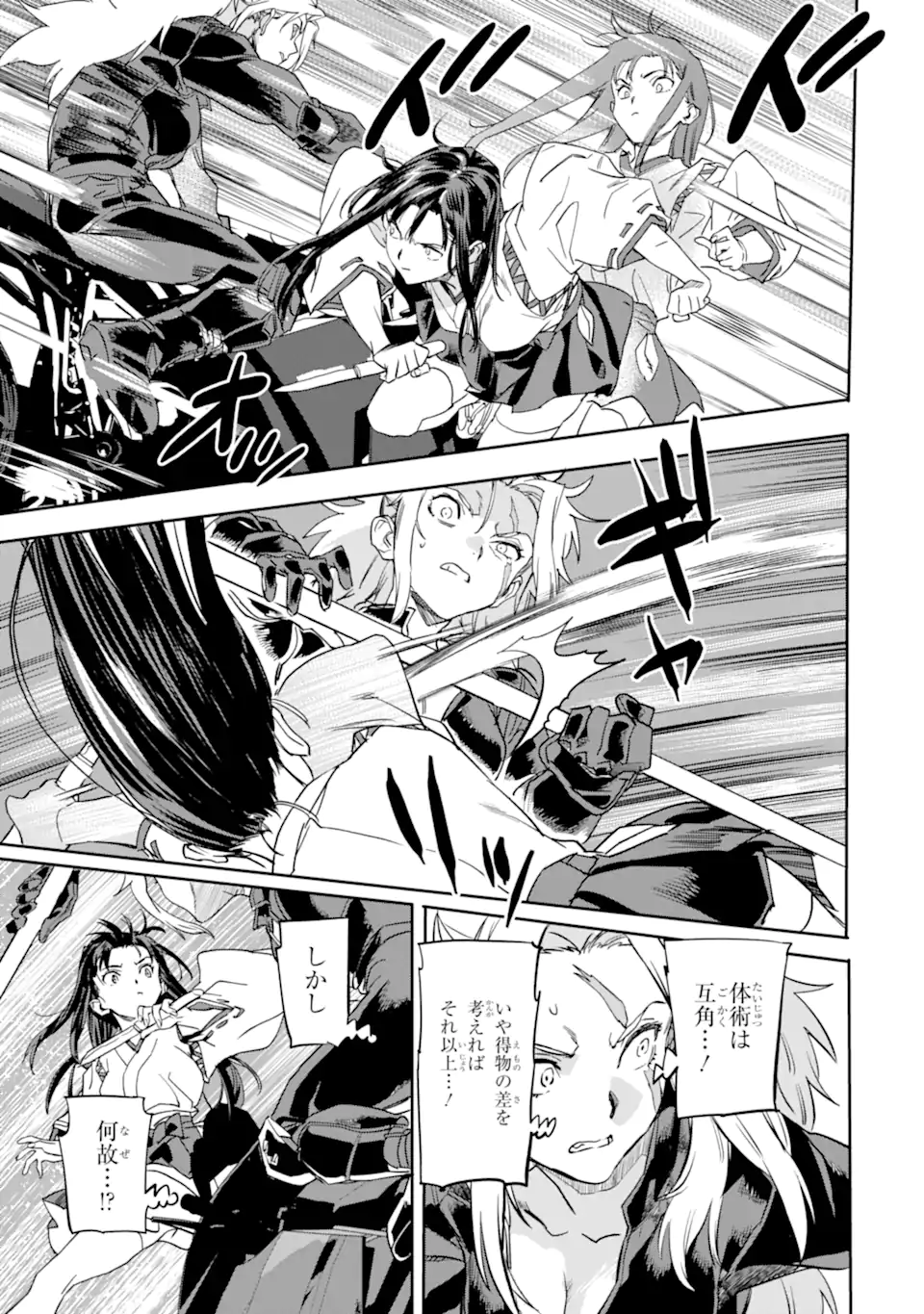 異世界帰りの勇者が現代最強! Chap 19.1 - Next Chap 20.1