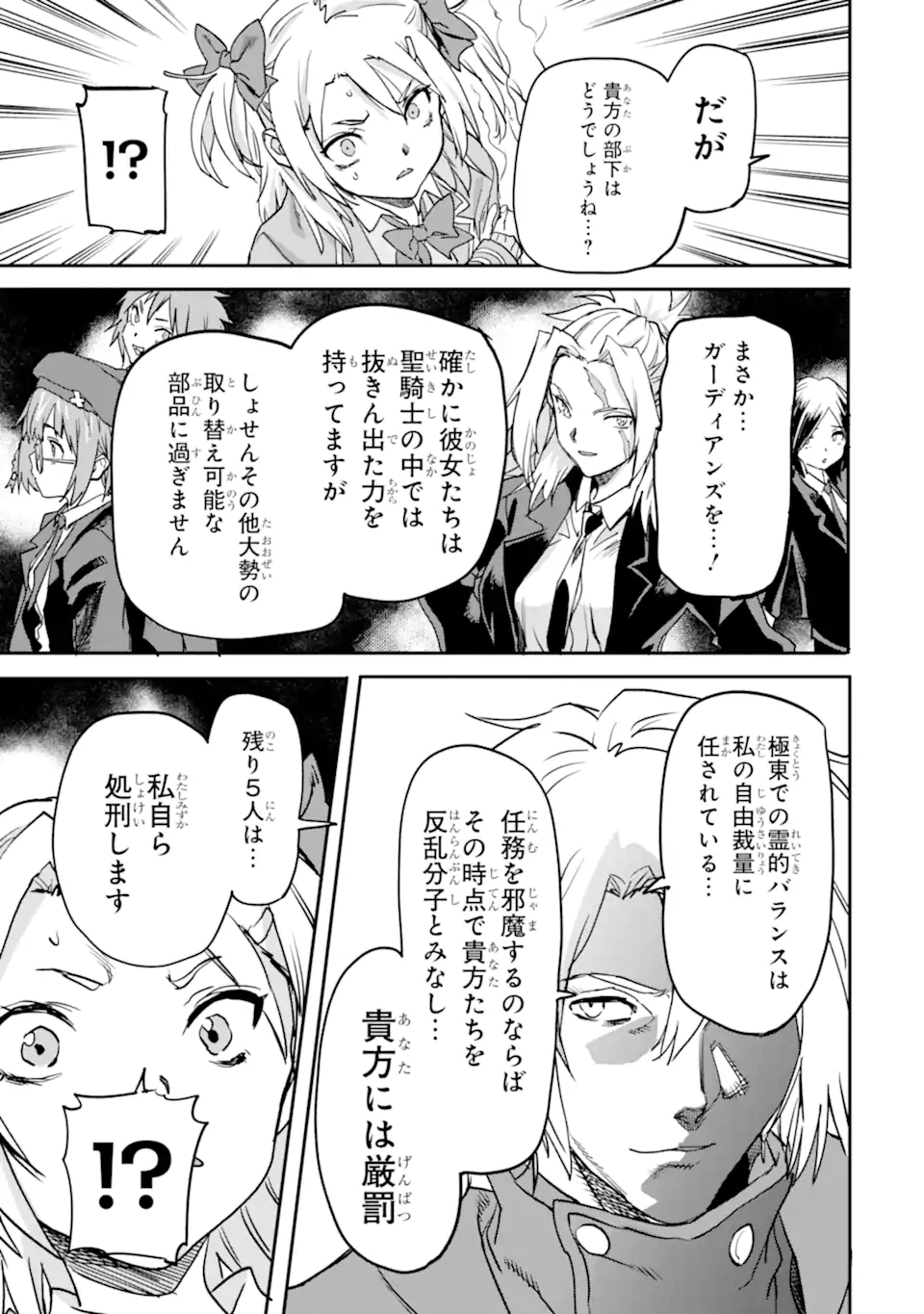 異世界帰りの勇者が現代最強! Chap 19.2 - Next Chap 20.2