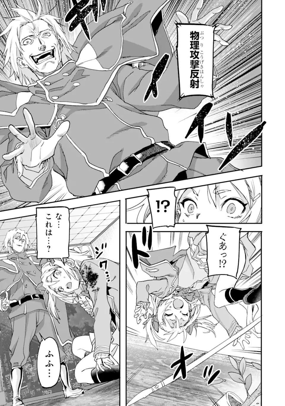 異世界帰りの勇者が現代最強! Chap 19.2 - Next Chap 20.2