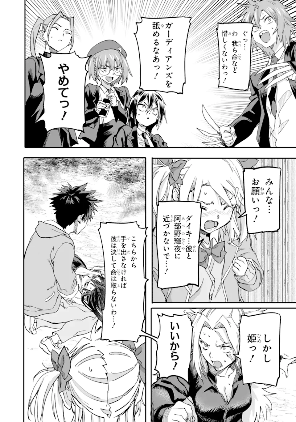 異世界帰りの勇者が現代最強! Chap 19.3 - Next Chap 20.3