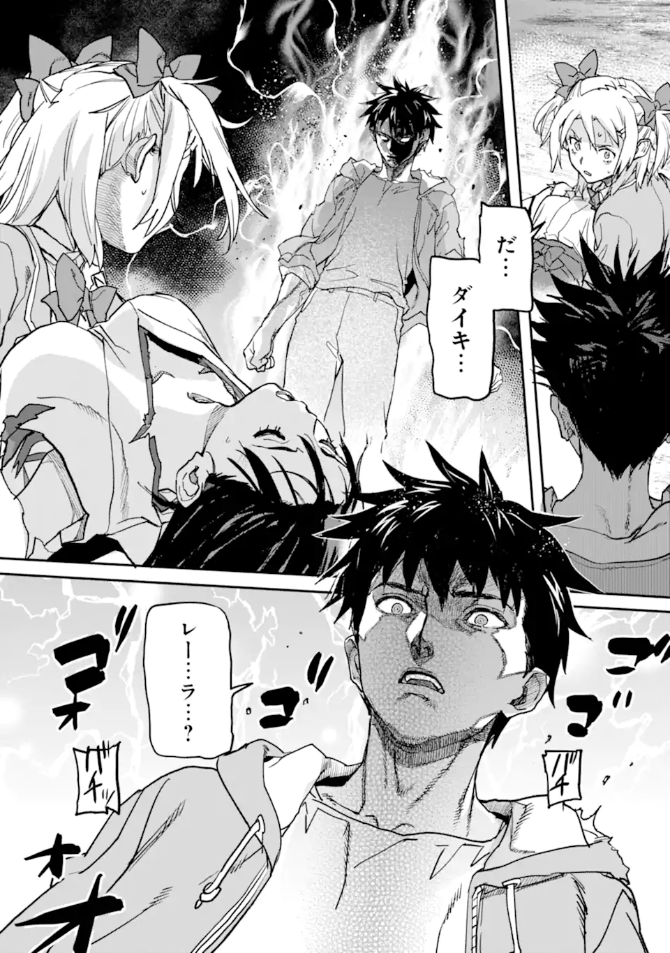 異世界帰りの勇者が現代最強! Chap 19.3 - Next Chap 20.3