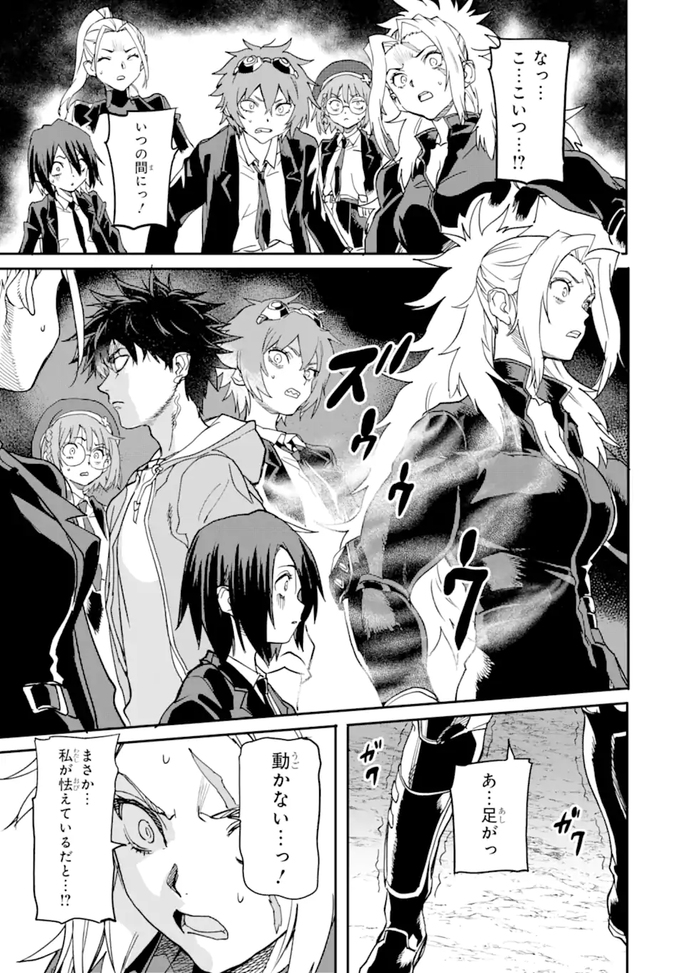 異世界帰りの勇者が現代最強! Chap 19.3 - Next Chap 20.3