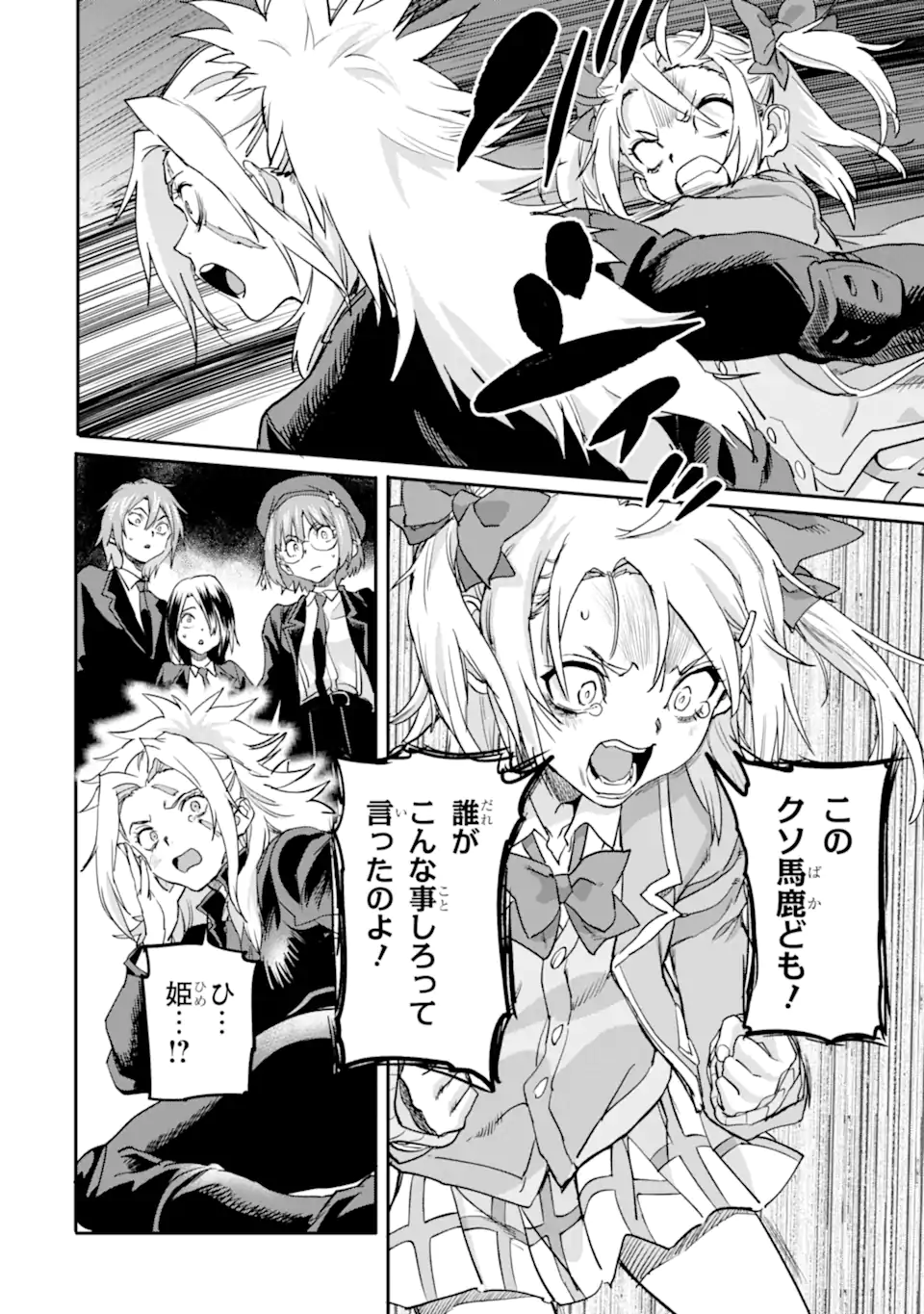 異世界帰りの勇者が現代最強! Chap 19.3 - Next Chap 20.3