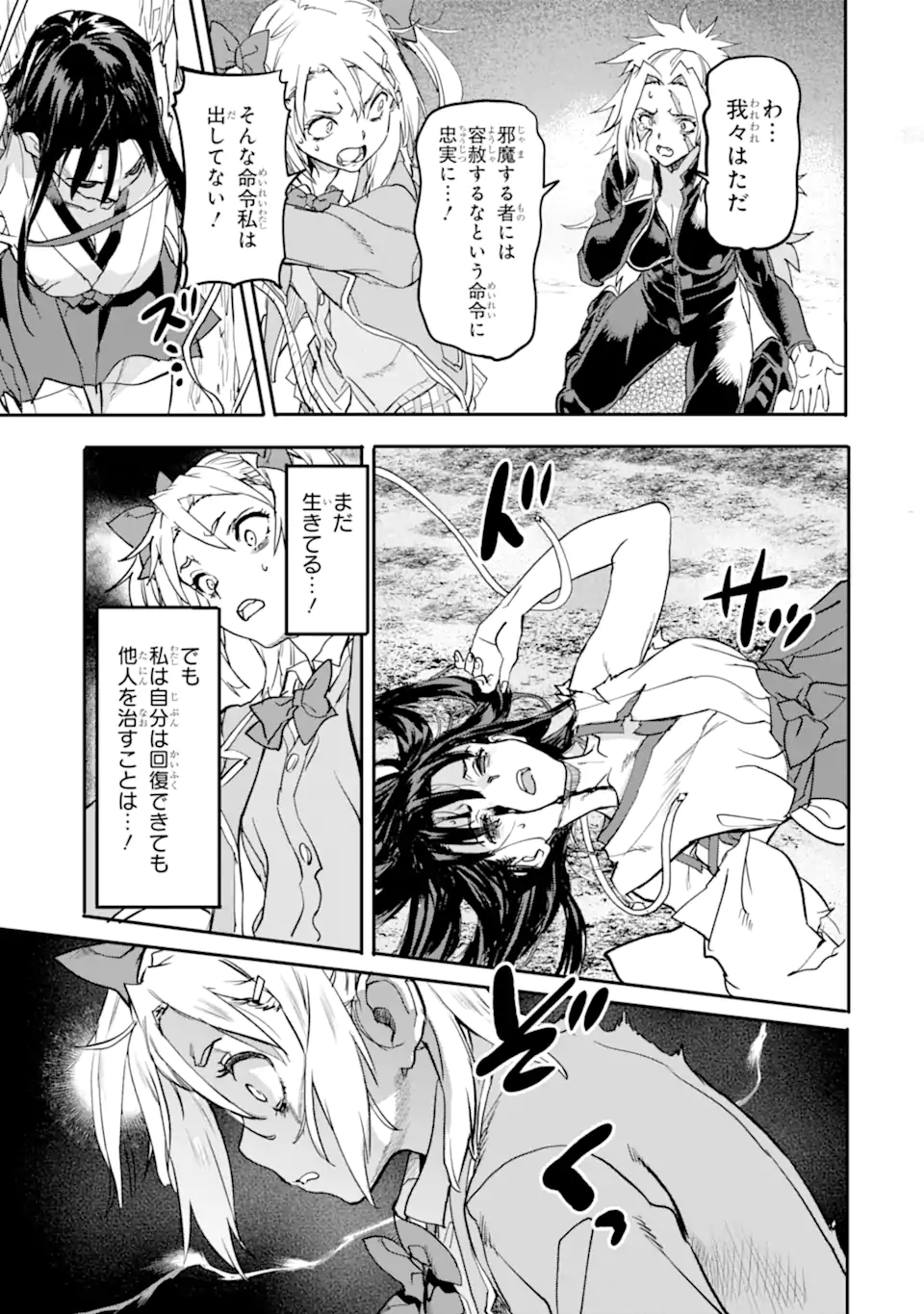 異世界帰りの勇者が現代最強! Chap 19.3 - Next Chap 20.3
