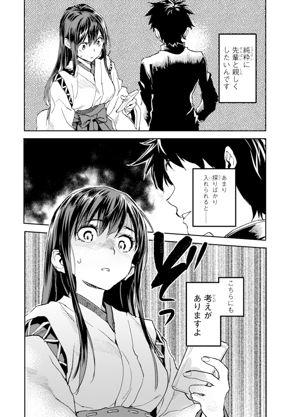 異世界帰りの勇者が現代最強! Chap 2 - Next Chap 3