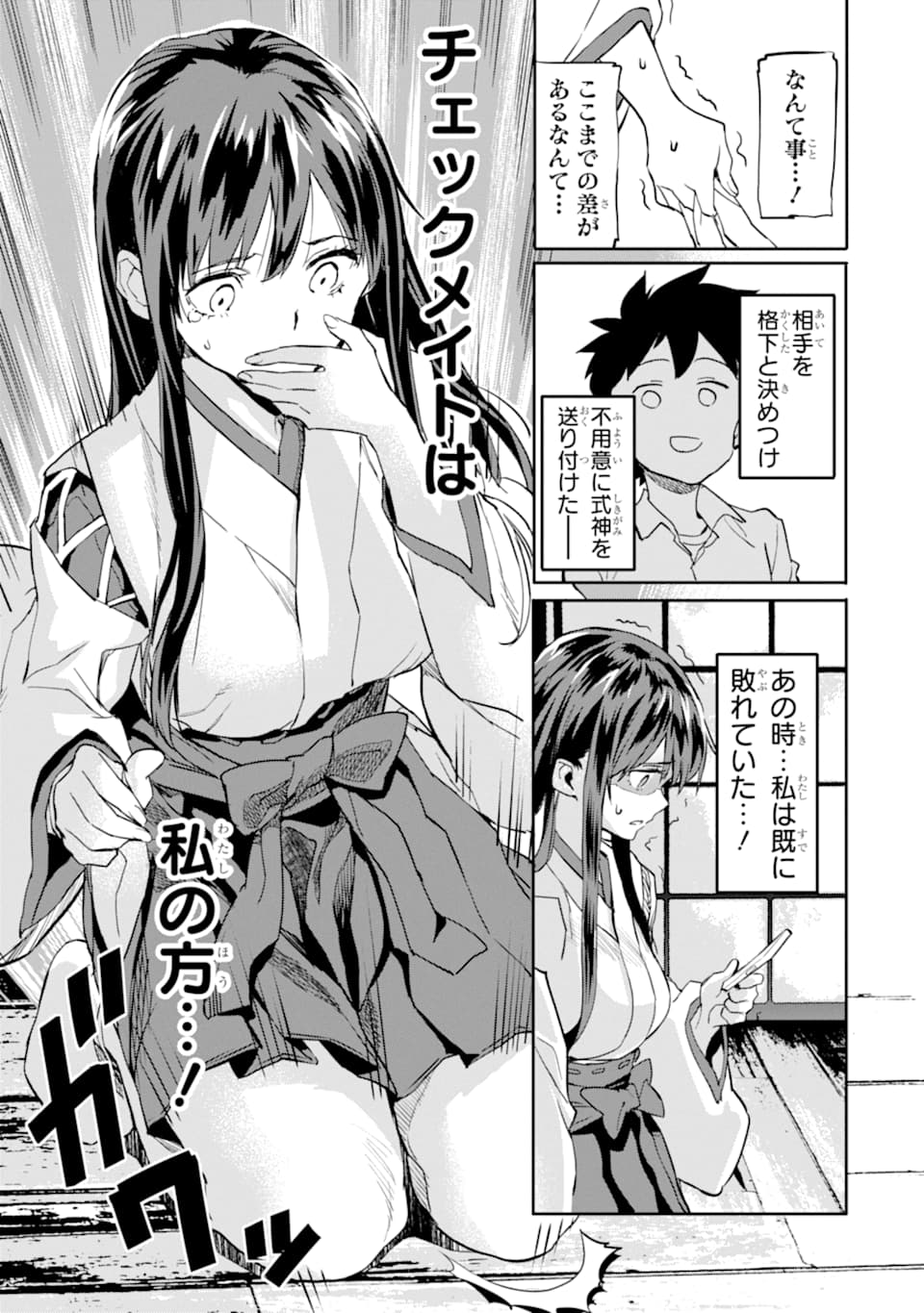 異世界帰りの勇者が現代最強! Chap 2 - Next Chap 3