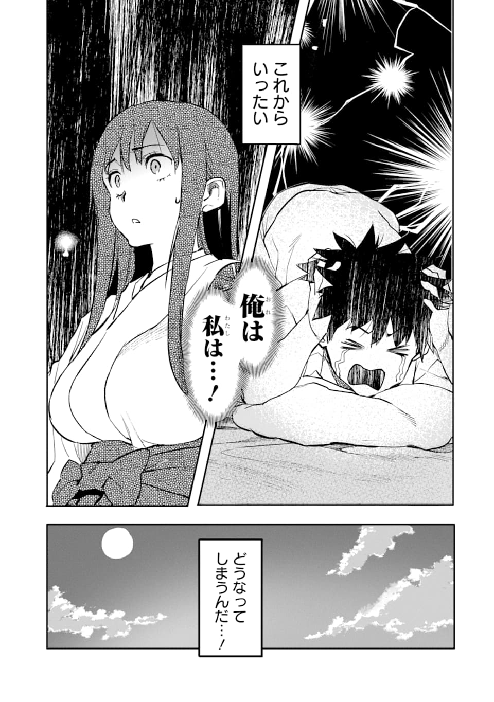 異世界帰りの勇者が現代最強! Chap 2 - Next Chap 3