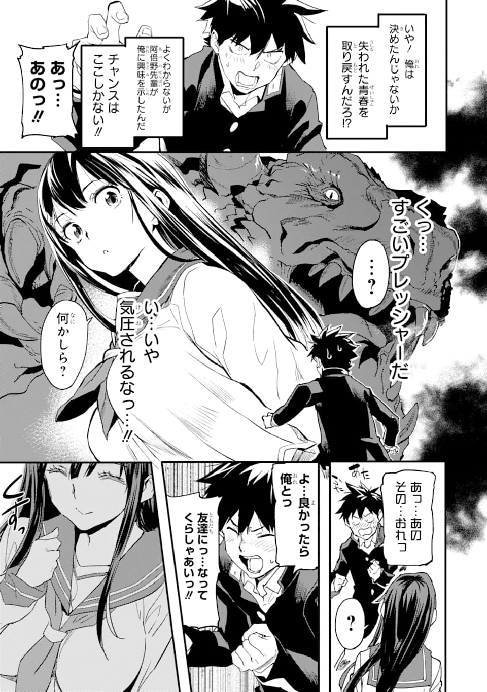 異世界帰りの勇者が現代最強! Chap 2 - Next Chap 3