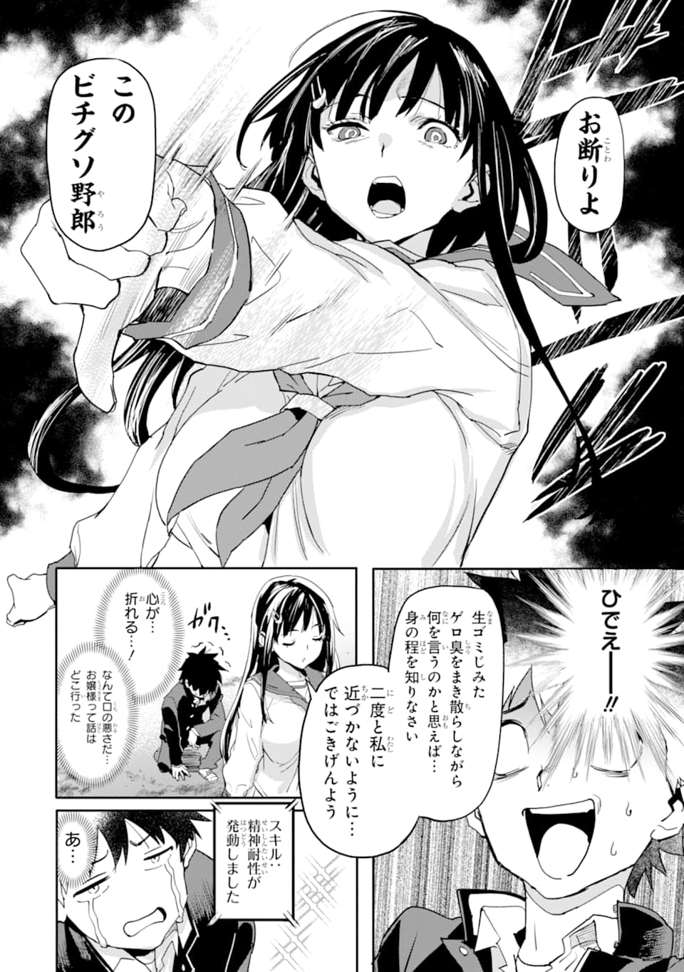 異世界帰りの勇者が現代最強! Chap 2 - Next Chap 3