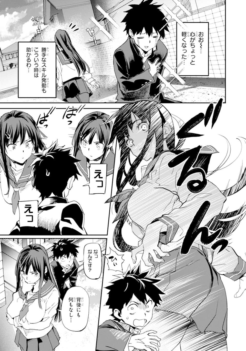 異世界帰りの勇者が現代最強! Chap 2 - Next Chap 3