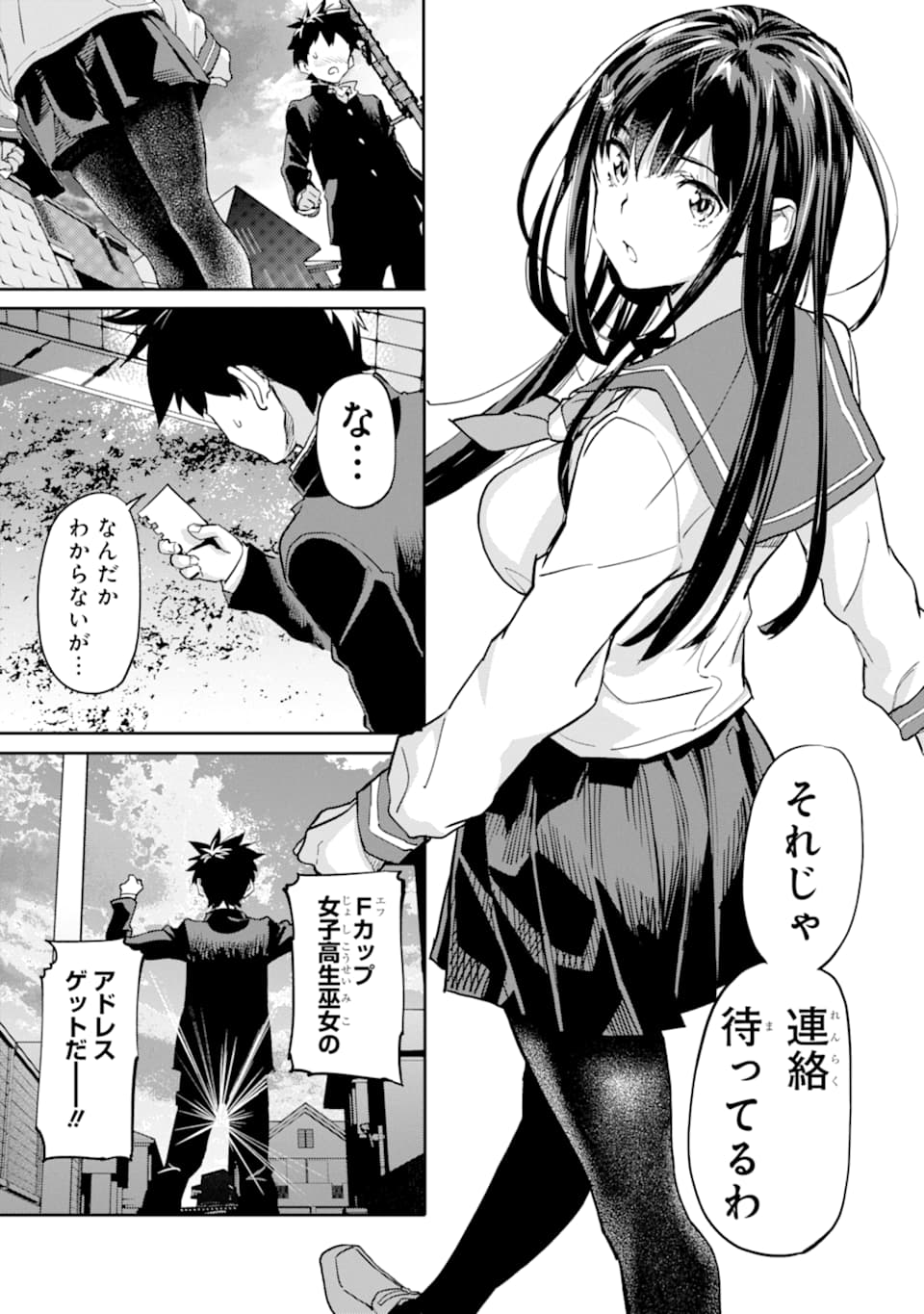 異世界帰りの勇者が現代最強! Chap 2 - Next Chap 3