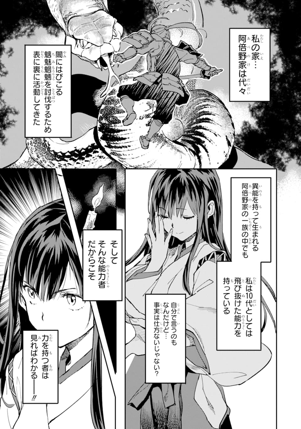 異世界帰りの勇者が現代最強! Chap 2 - Next Chap 3