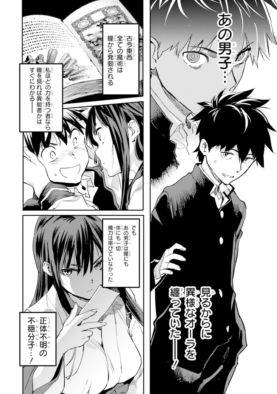 異世界帰りの勇者が現代最強! Chap 2 - Next Chap 3