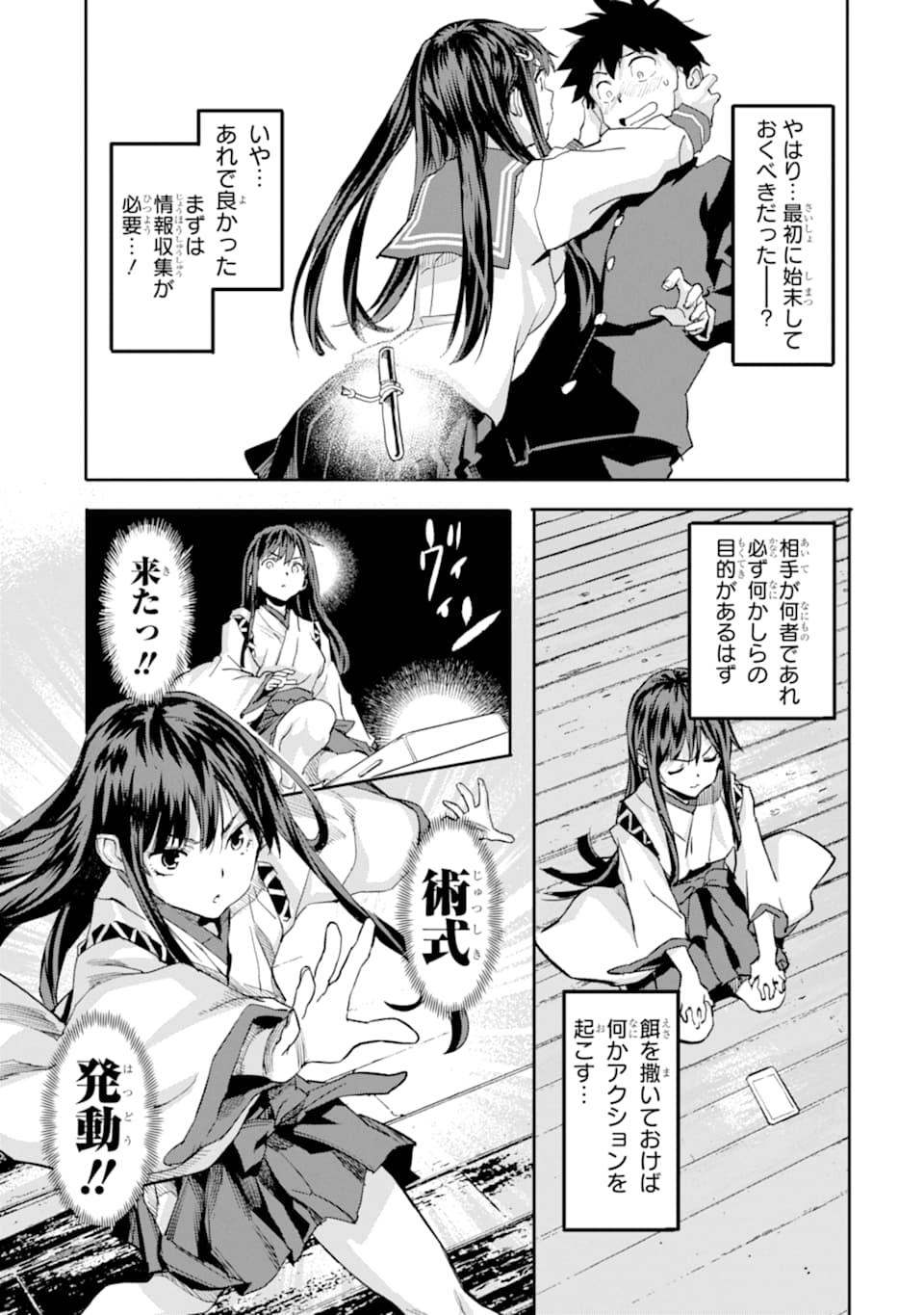 異世界帰りの勇者が現代最強! Chap 2 - Next Chap 3