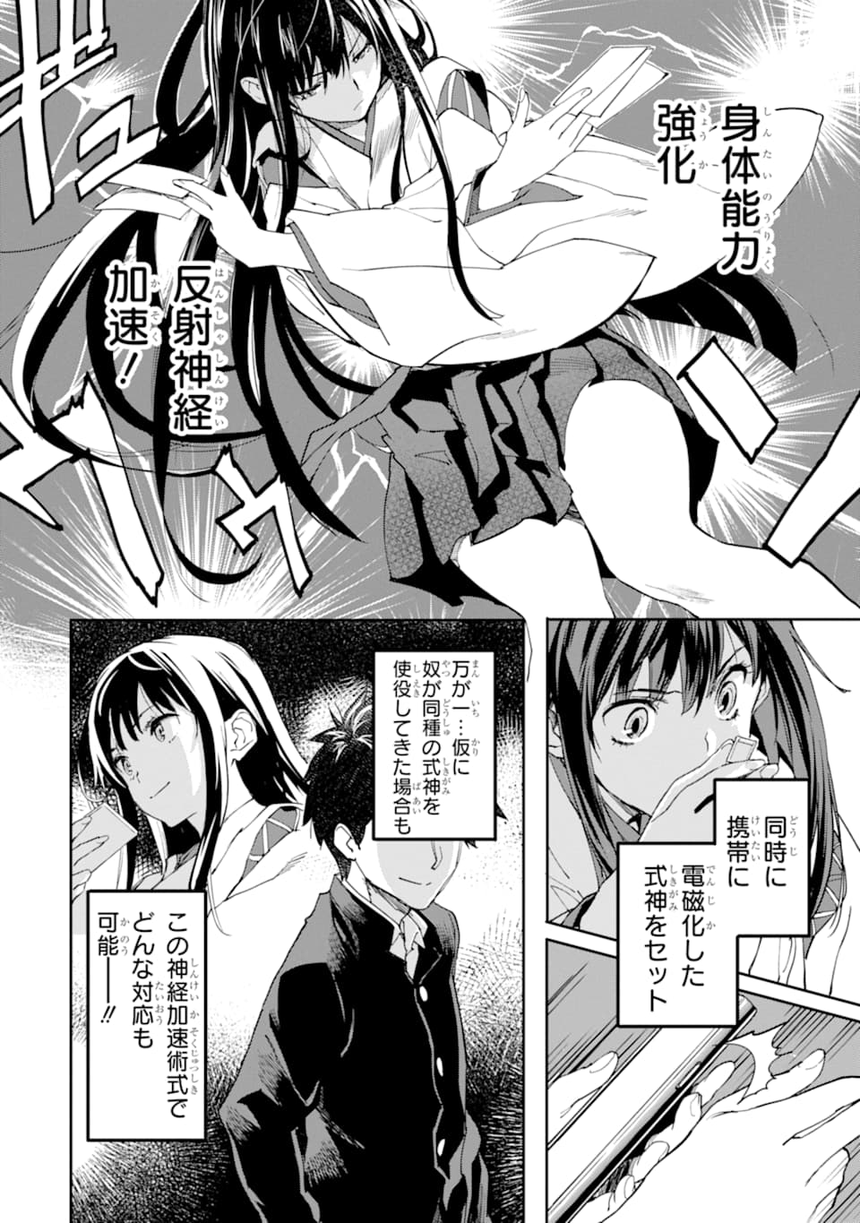 異世界帰りの勇者が現代最強! Chap 2 - Next Chap 3