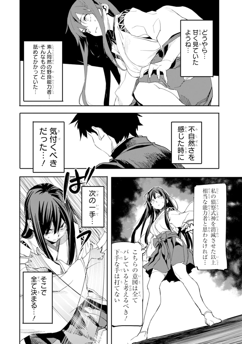 異世界帰りの勇者が現代最強! Chap 2 - Next Chap 3