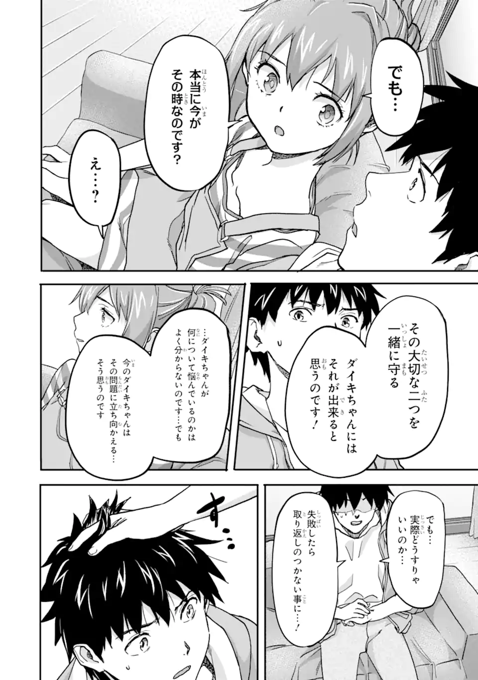 異世界帰りの勇者が現代最強! Chap 20.1 - Next Chap 21.1