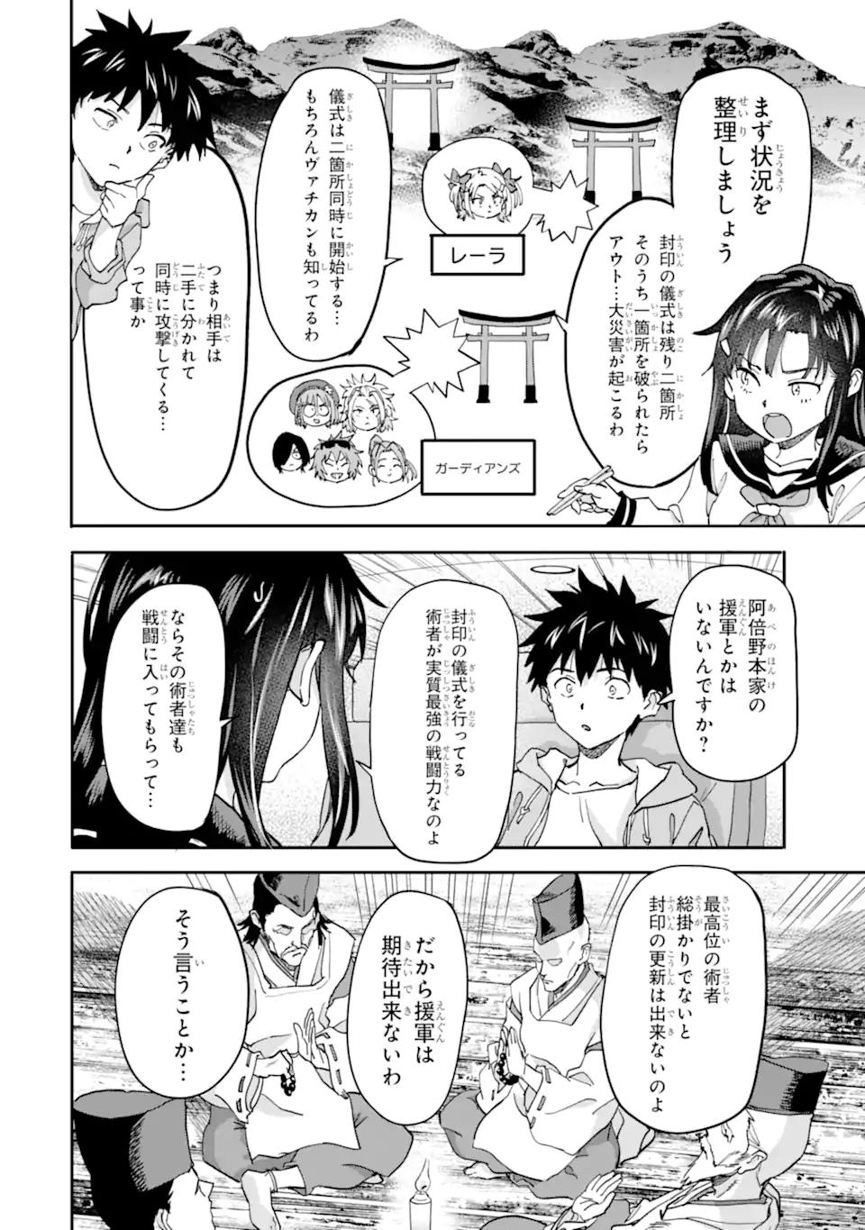異世界帰りの勇者が現代最強! Chap 20.1 - Next Chap 21.1