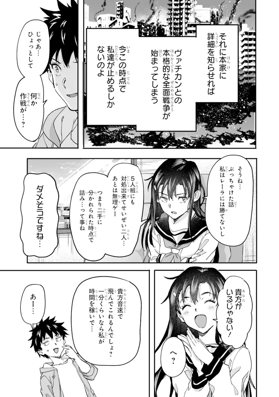 異世界帰りの勇者が現代最強! Chap 20.1 - Next Chap 21.1