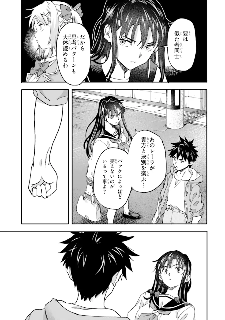 異世界帰りの勇者が現代最強! Chap 20.1 - Next Chap 21.1