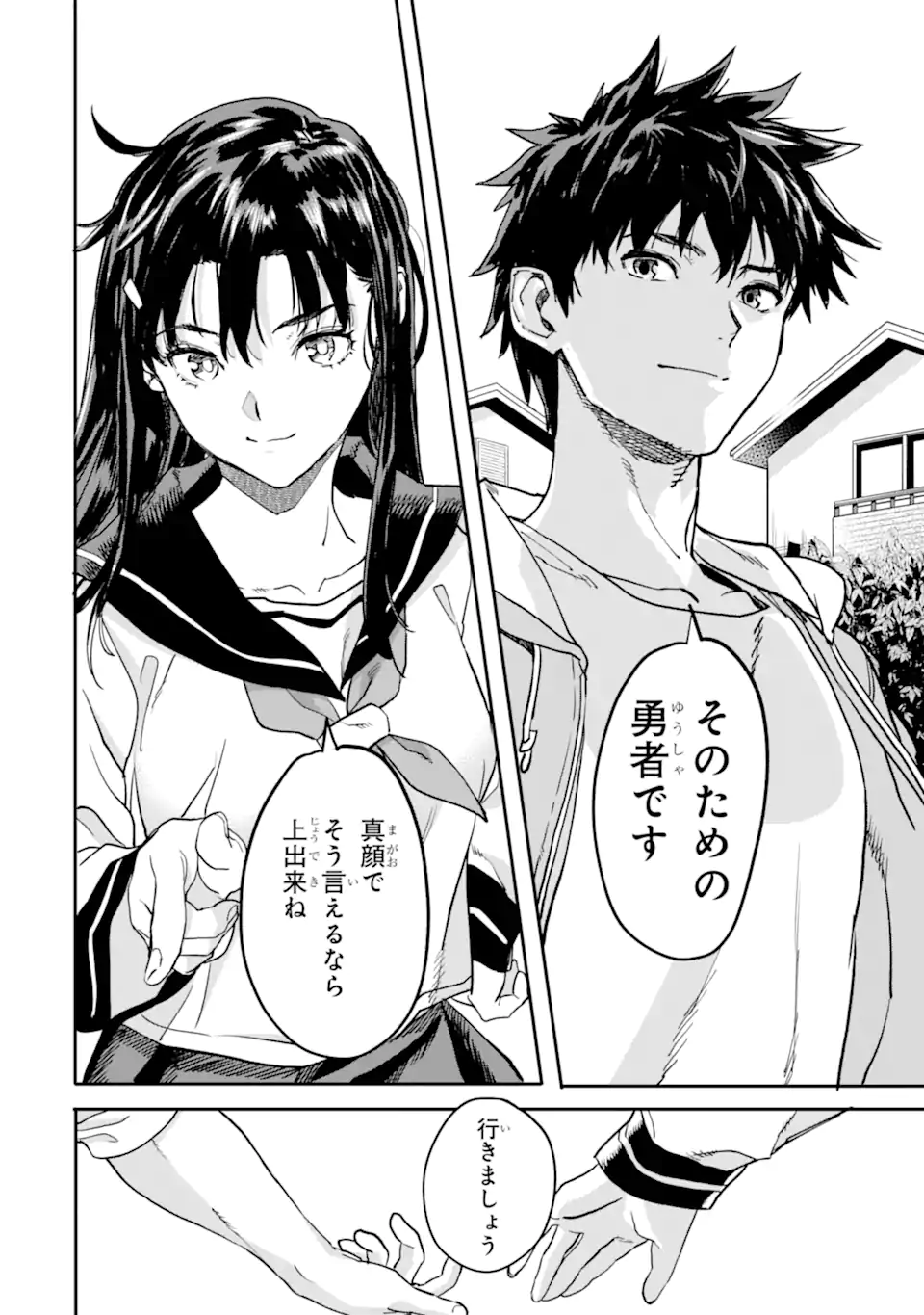 異世界帰りの勇者が現代最強! Chap 20.1 - Next Chap 21.1