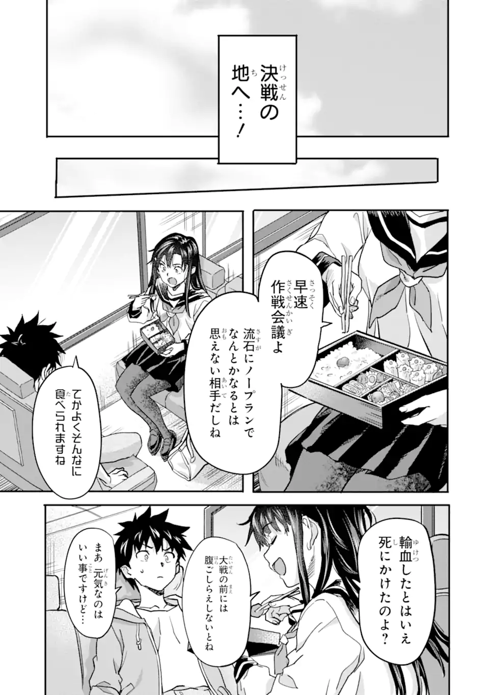異世界帰りの勇者が現代最強! Chap 20.1 - Next Chap 21.1