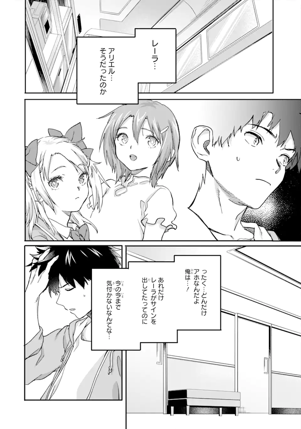 異世界帰りの勇者が現代最強! Chap 20.1 - Next Chap 21.1