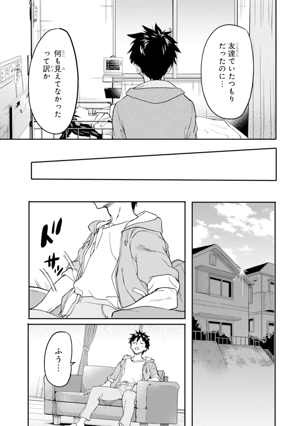 異世界帰りの勇者が現代最強! Chap 20.1 - Next Chap 21.1