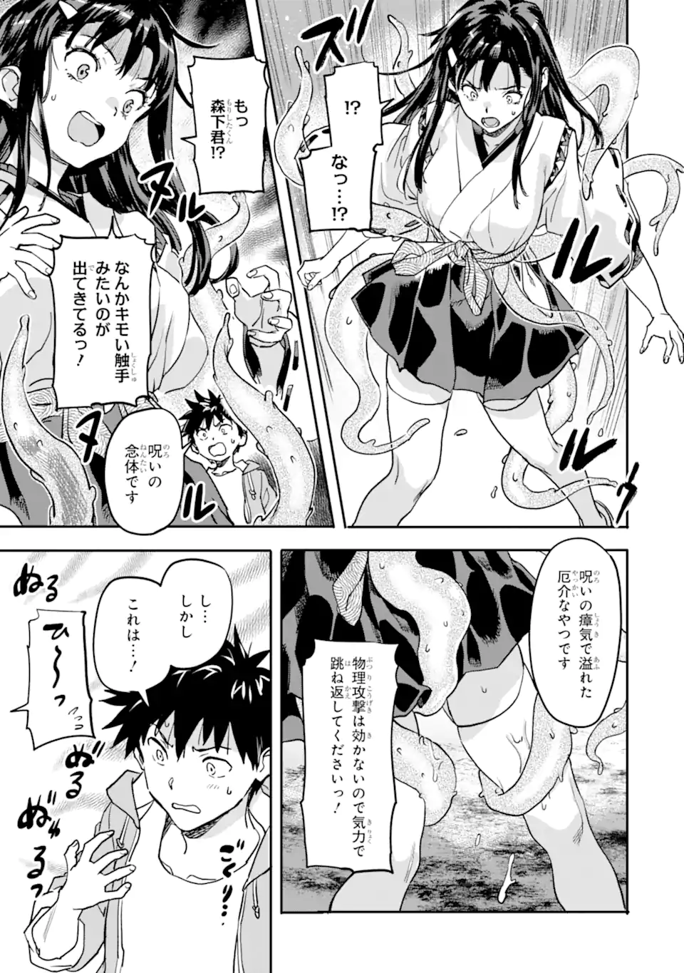 異世界帰りの勇者が現代最強! Chap 20.2 - Next Chap 21.2