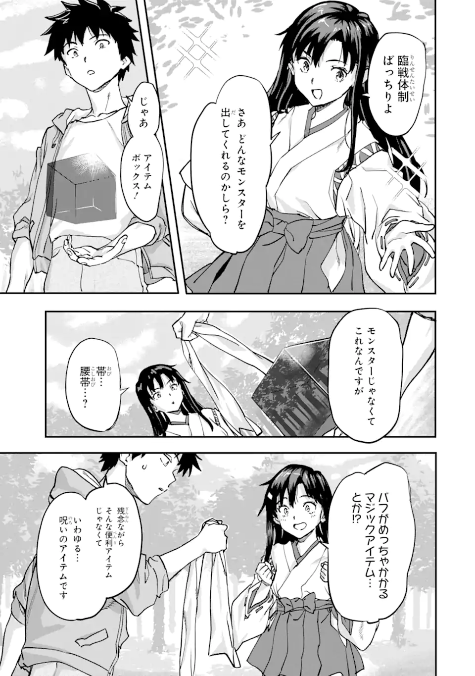 異世界帰りの勇者が現代最強! Chap 20.2 - Next Chap 21.2
