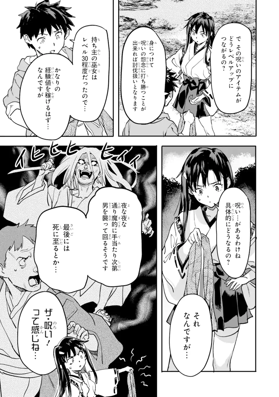 異世界帰りの勇者が現代最強! Chap 20.2 - Next Chap 21.2