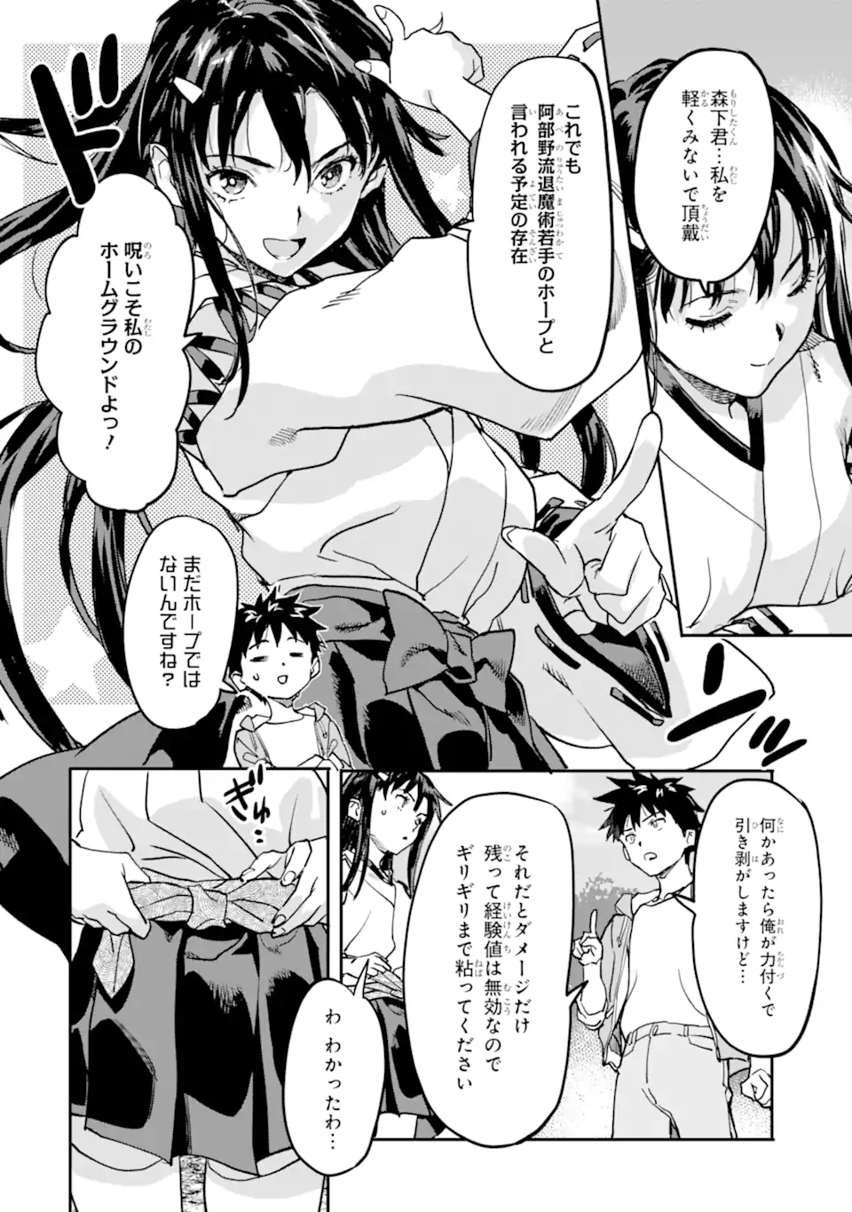 異世界帰りの勇者が現代最強! Chap 20.2 - Next Chap 21.2