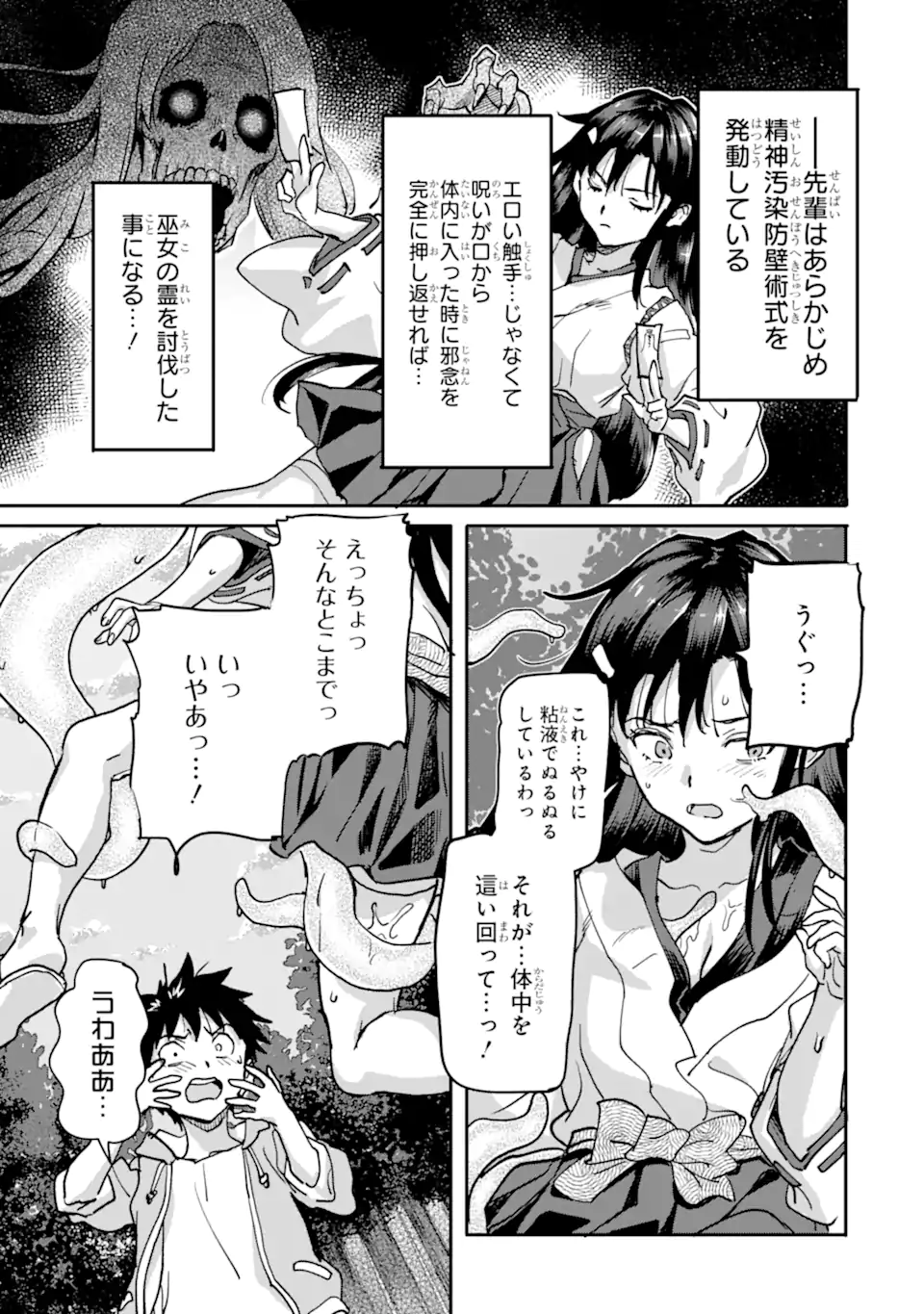 異世界帰りの勇者が現代最強! Chap 20.2 - Next Chap 21.2
