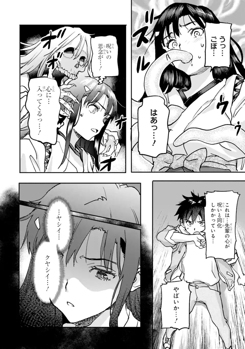 異世界帰りの勇者が現代最強! Chap 20.2 - Next Chap 21.2