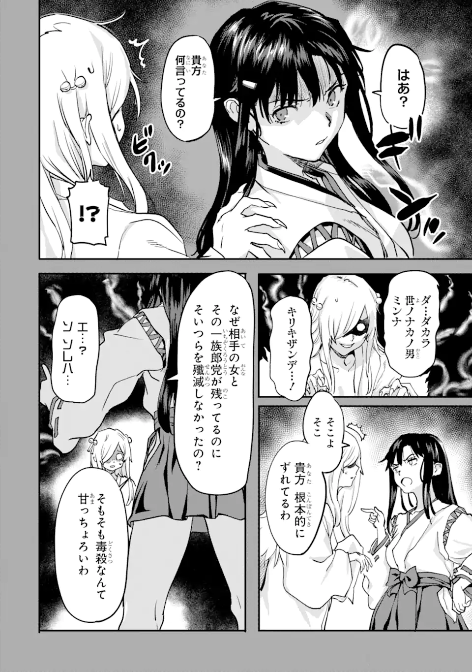 異世界帰りの勇者が現代最強! Chap 20.2 - Next Chap 21.2