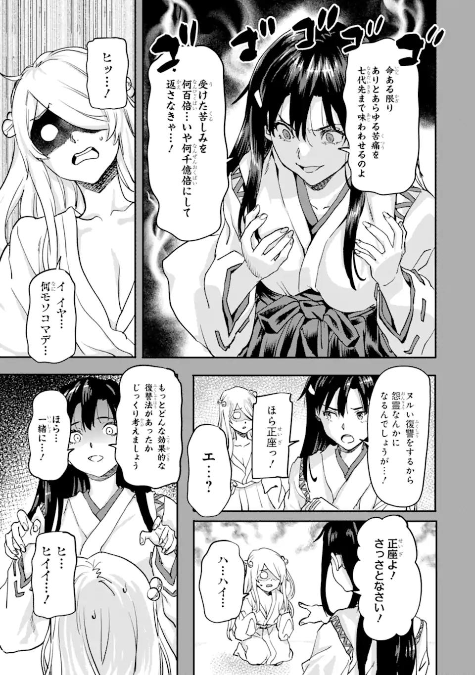 異世界帰りの勇者が現代最強! Chap 20.2 - Next Chap 21.2