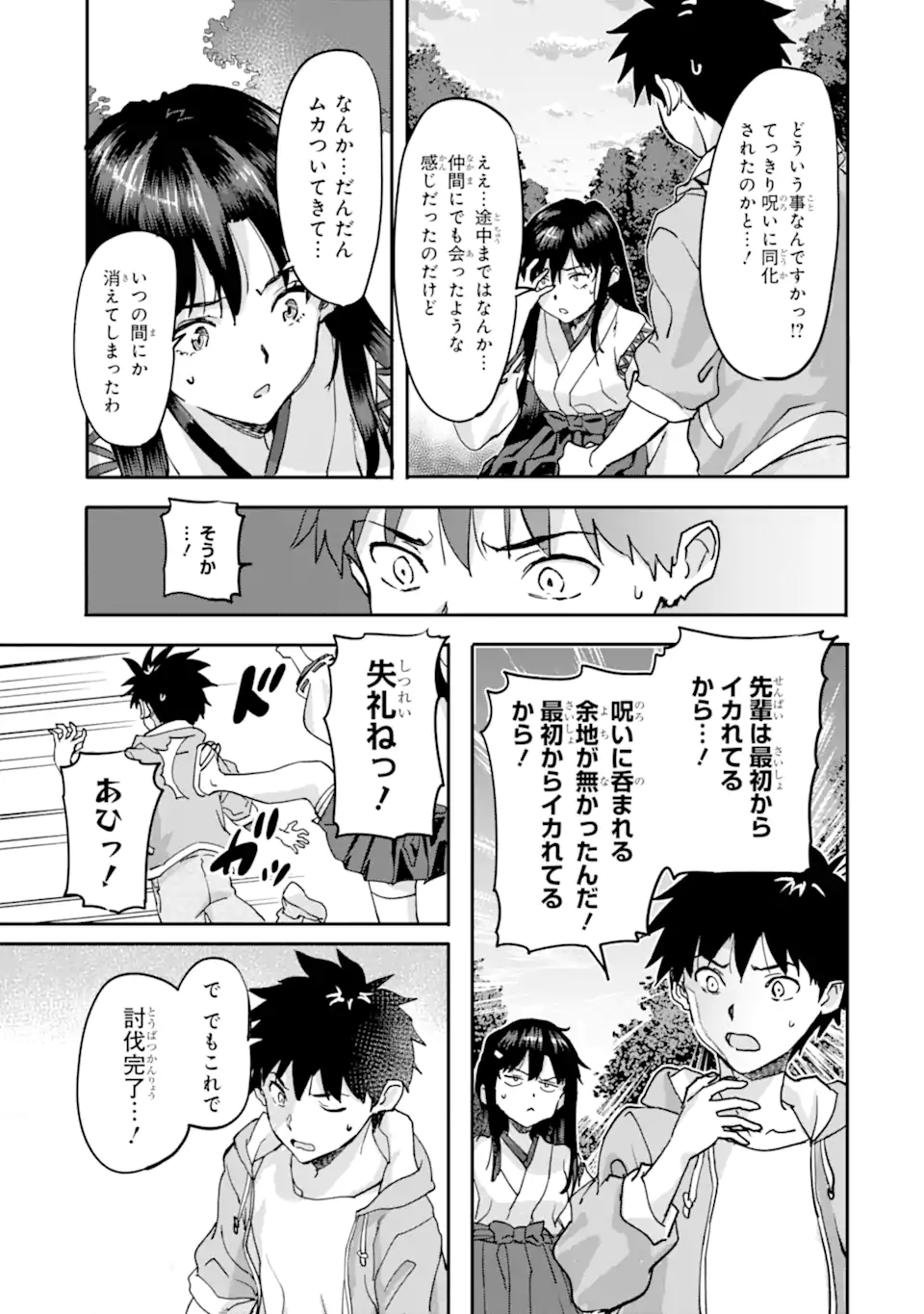 異世界帰りの勇者が現代最強! Chap 20.2 - Next Chap 21.2