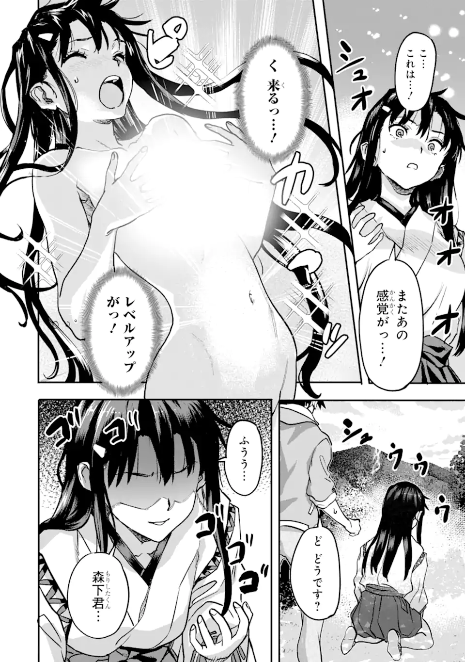 異世界帰りの勇者が現代最強! Chap 20.2 - Next Chap 21.2