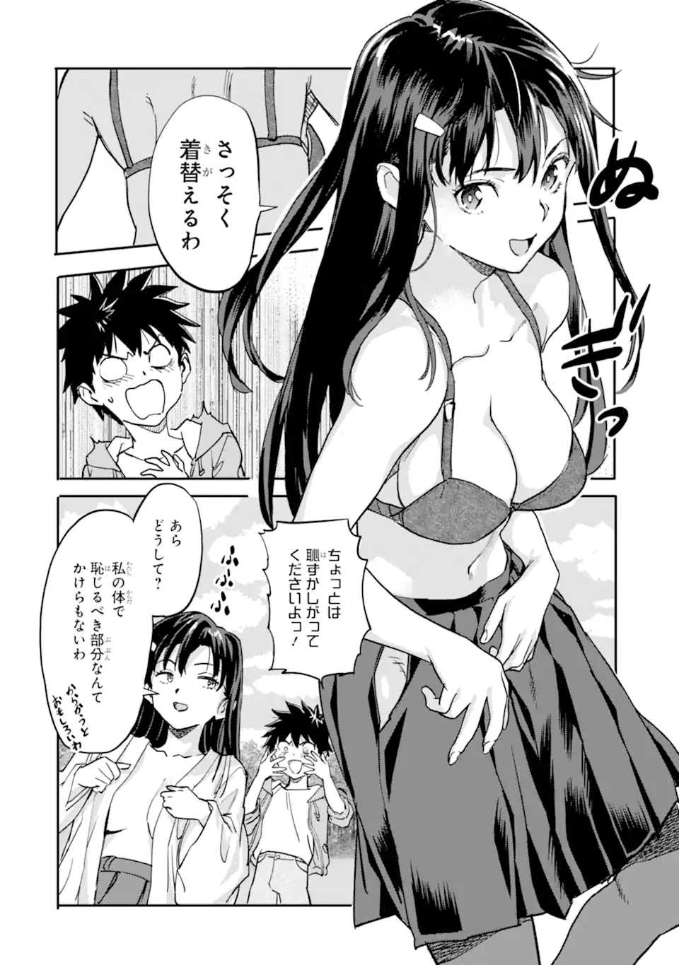 異世界帰りの勇者が現代最強! Chap 20.2 - Next Chap 21.2