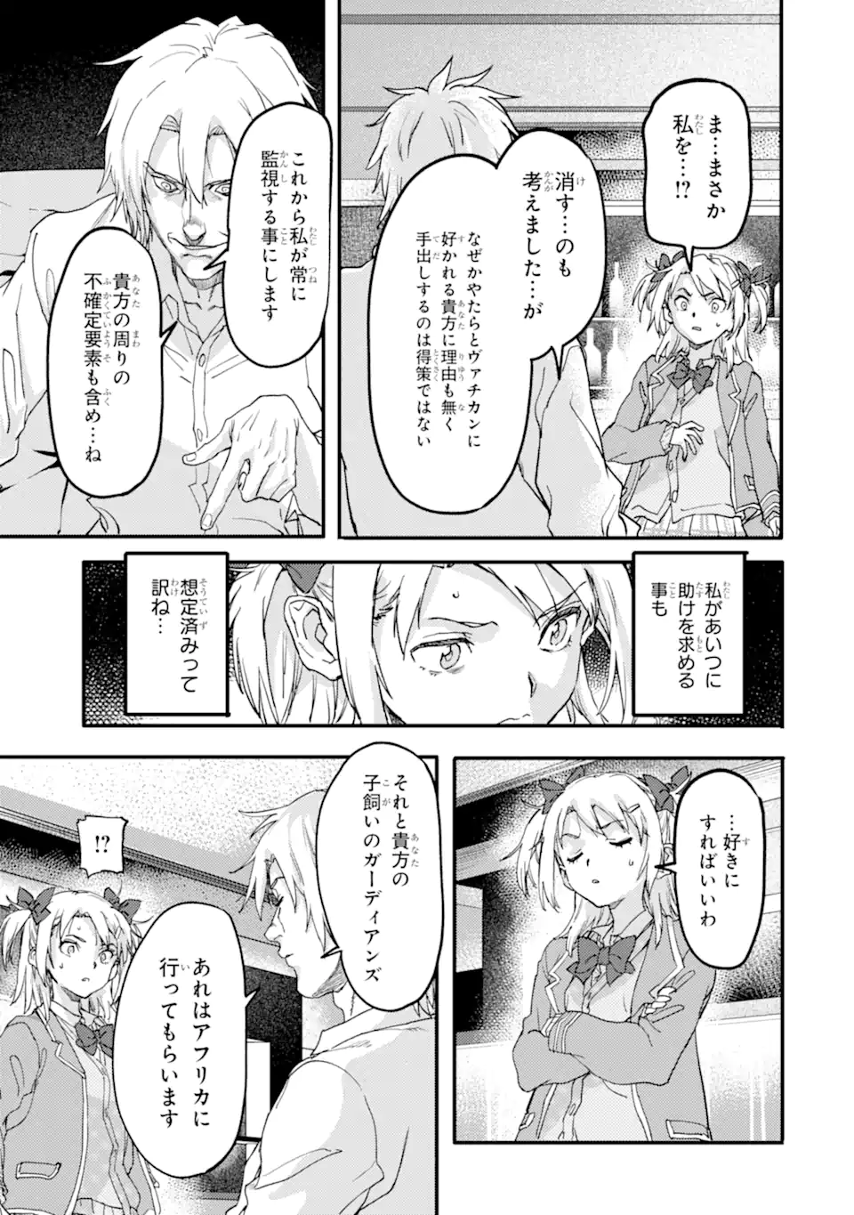 異世界帰りの勇者が現代最強! Chap 21.1 - Next Chap 22.1