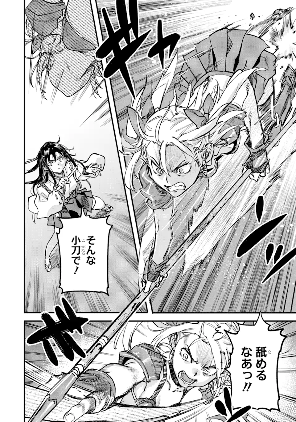 異世界帰りの勇者が現代最強! Chap 21.1 - Next Chap 22.1