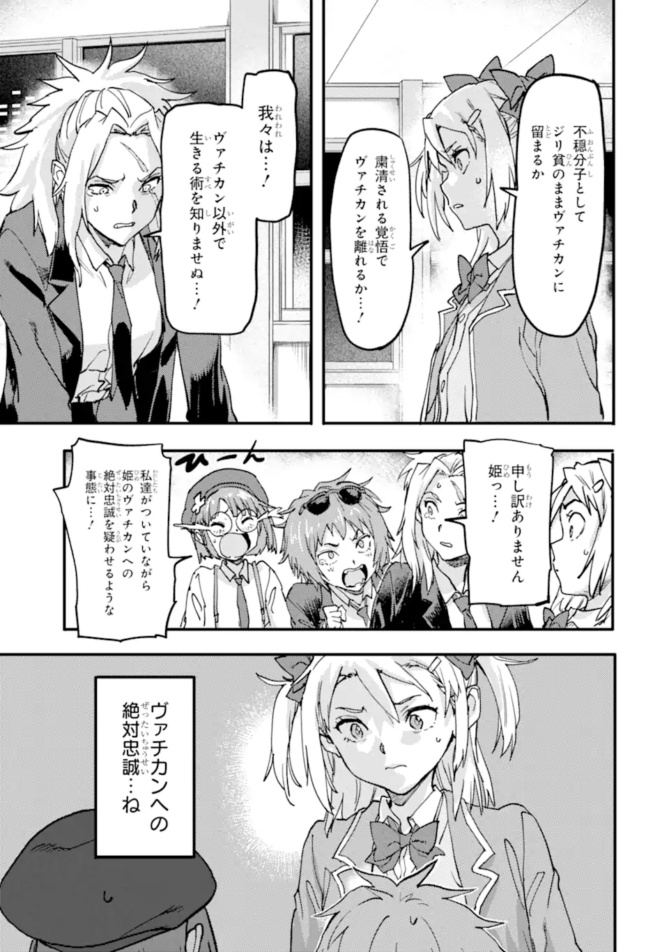 異世界帰りの勇者が現代最強! Chap 21.1 - Next Chap 22.1