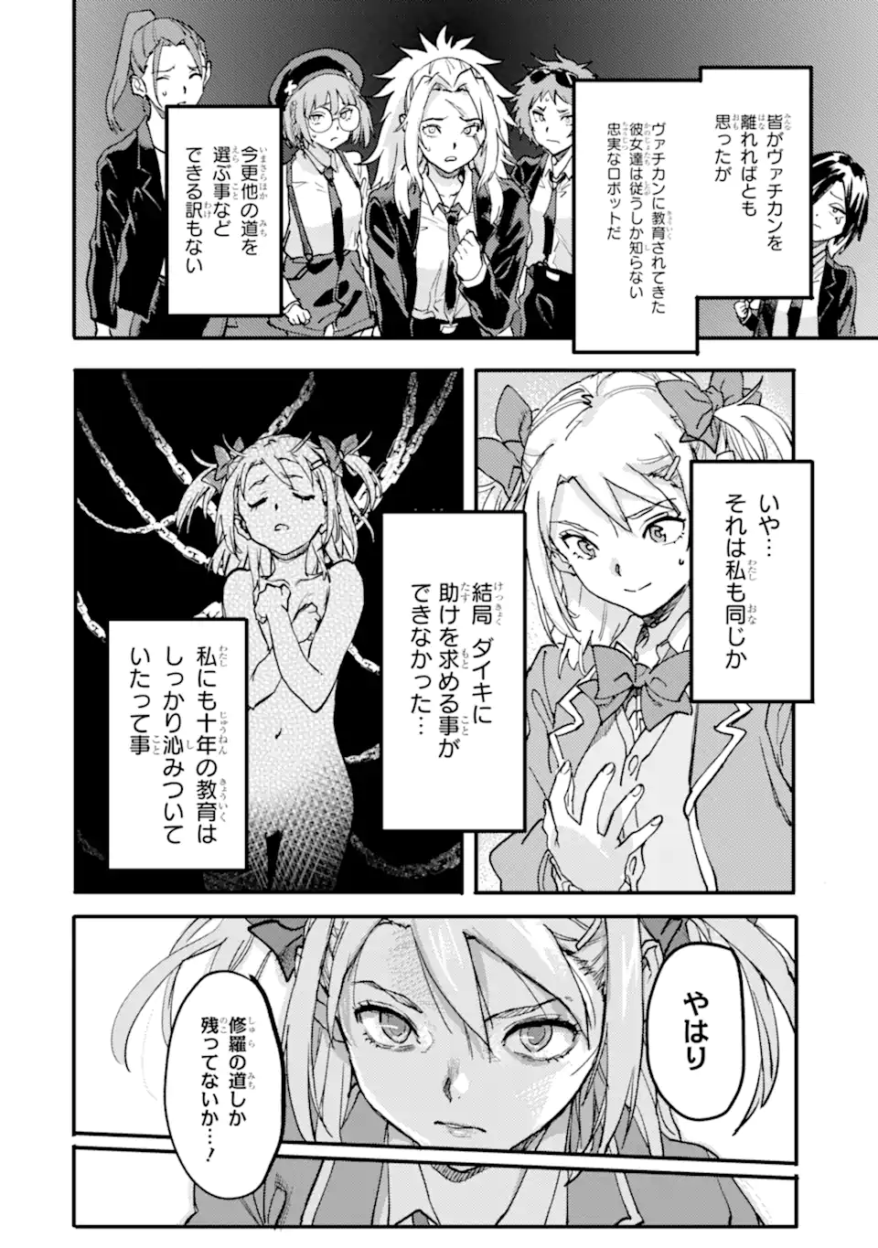 異世界帰りの勇者が現代最強! Chap 21.1 - Next Chap 22.1