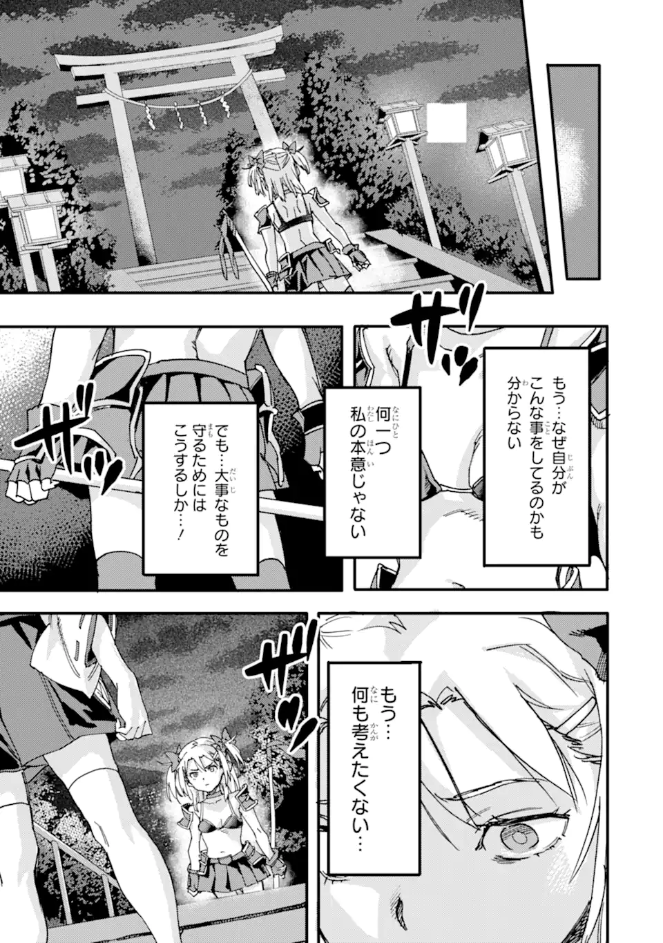 異世界帰りの勇者が現代最強! Chap 21.1 - Next Chap 22.1